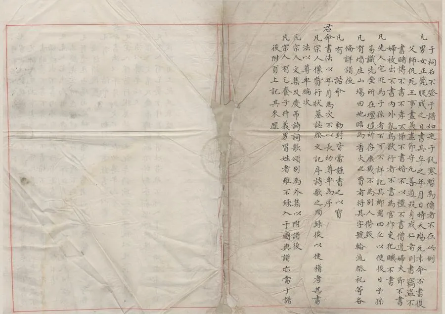 330000-1705-0008447.(浙江鄞縣)石乳橋洪氏家譜不分卷.清洪盛海.洪晴軒纂修.清道光抄本.webp