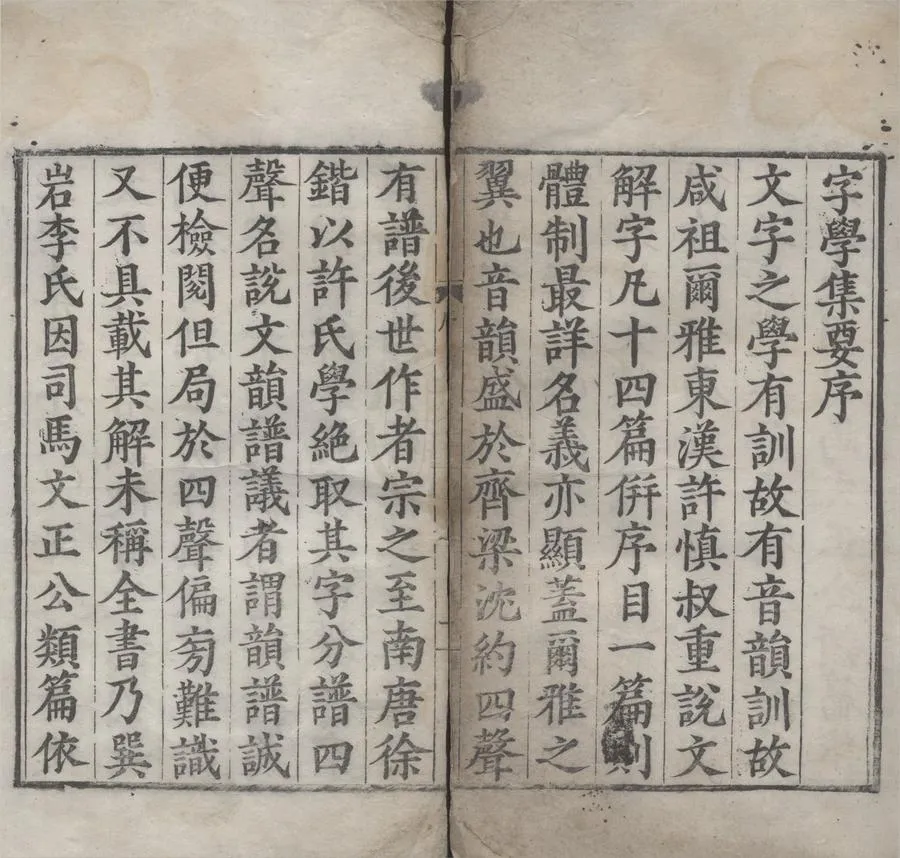 330000-1705-0000294.倂音連聲字學舉要四卷.明陶承學撰.明周恪校正.明毛曾刪集.明林大黼校.明萬曆刻本.webp