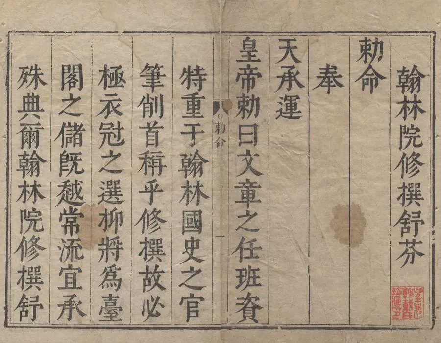 330000-1705-0005620.梓溪文鈔外集十卷內集八卷首.明舒芬著.明舒琛.舒瑮輯.明舒有章錄.明舒忠讜.次.明吳撝謙.閱.明樊良樞校.明蕭上達訂.明萬曆刻本.webp