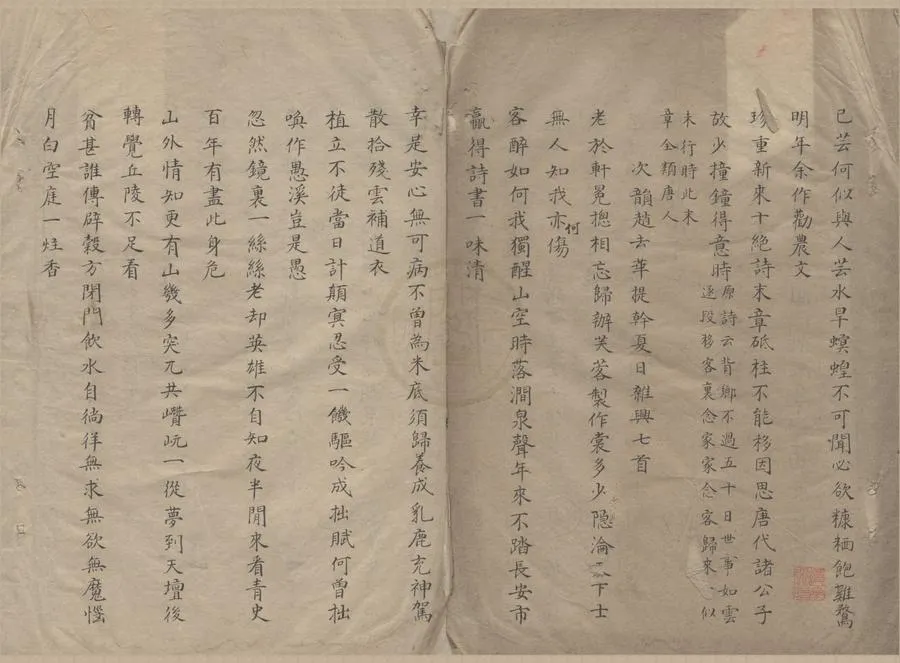 330000-1705-0005457.冷然齋詩集不分卷.宋蘇泂撰.清抄本.webp