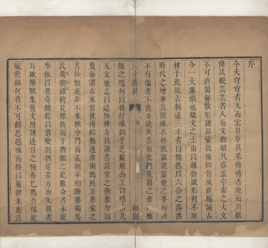 330000-1705-0005168.三才藻異三十三卷.清屠粹忠撰.清康熙刻本.webp