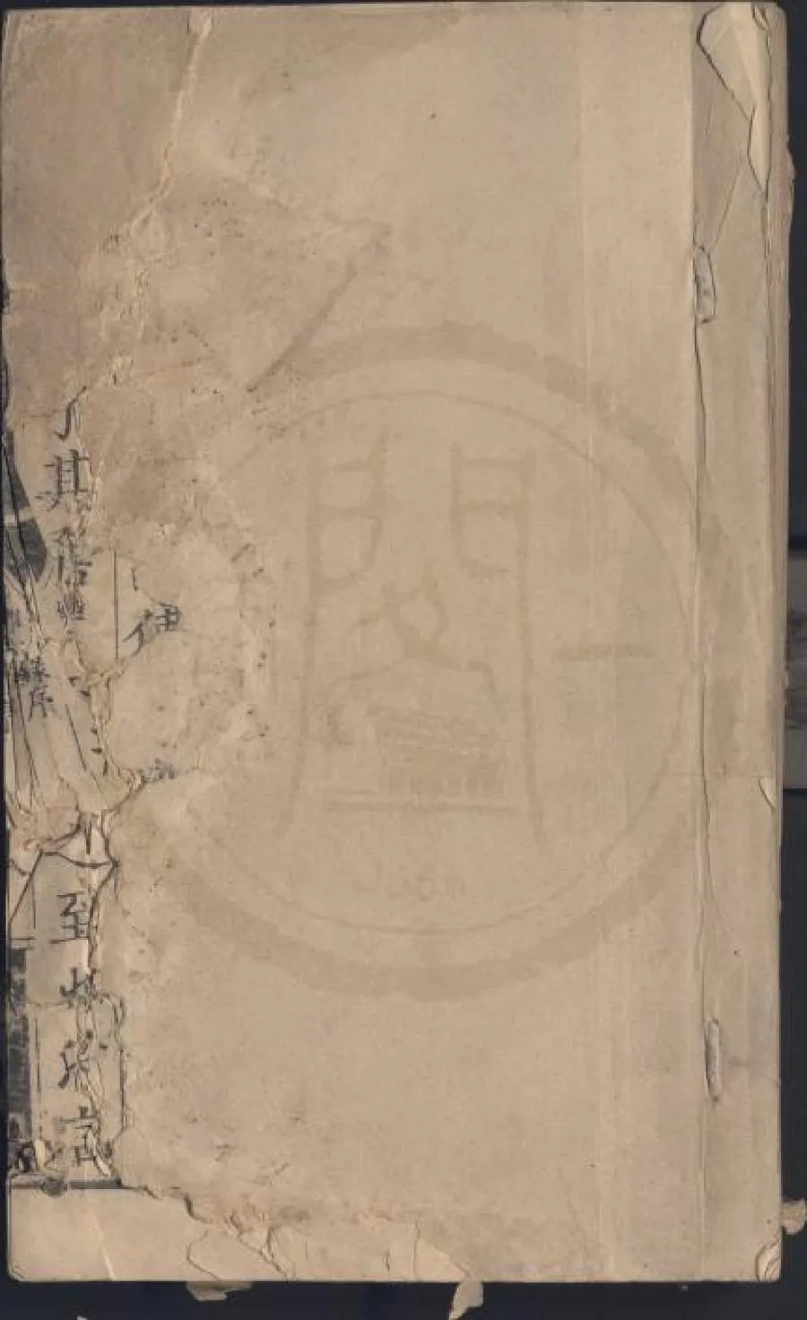 330000-1705-0007729.萬曆十年廣東鄉試錄.明萬曆刻本.webp
