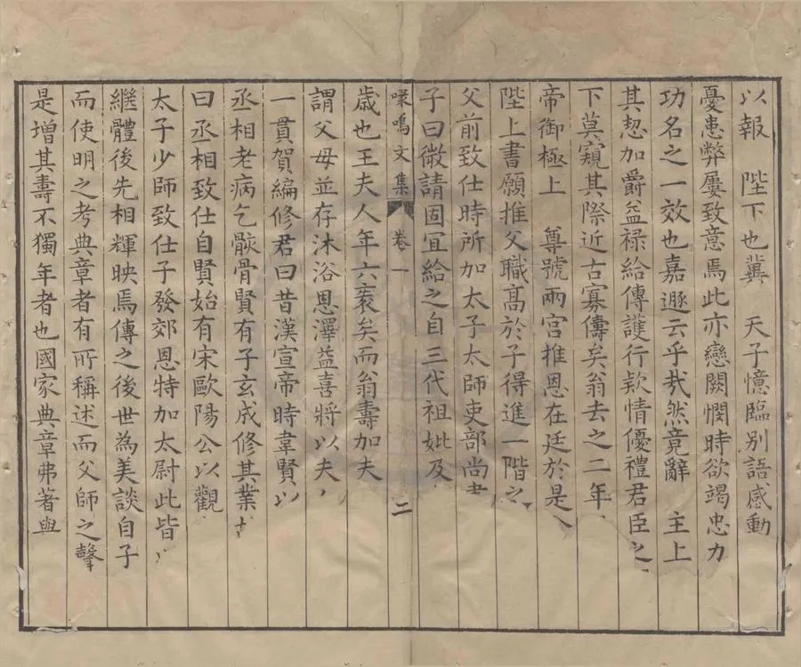 330000-1705-0004344.喙鳴文集二十.詩集十八卷敬事草十九卷.明沈一貫著.明刻本.webp