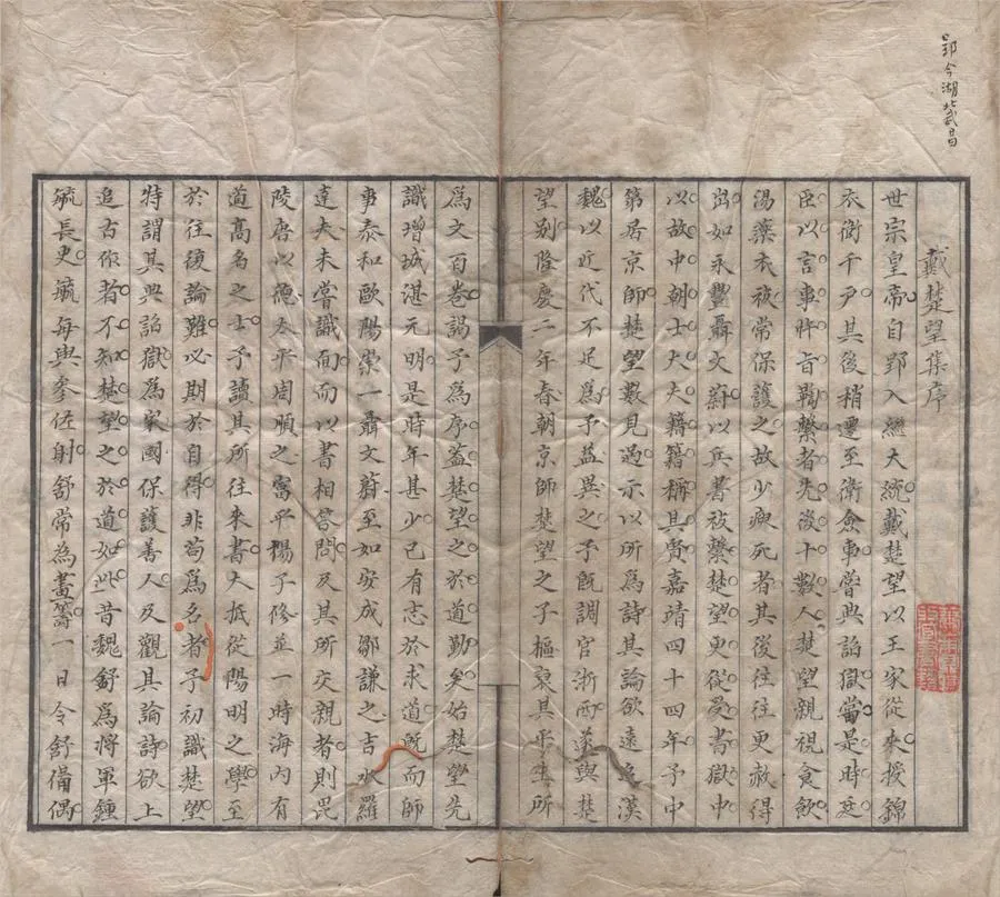 330000-1705-0005563.歸震川集不分卷.明歸有光撰.清抄本.webp