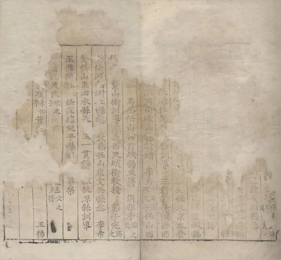 330000-1705-0006916.(嘉靖)平山縣續錄志□卷.明仇天民纂修.明嘉靖刻本.webp