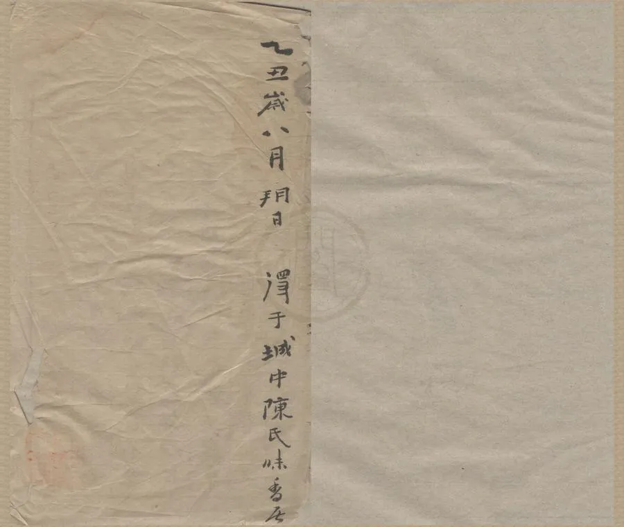 330000-1705-0005442.海瓊玉蟾先生文集六卷續集二卷.宋葛長庚撰.明南極老人臞僊朱權重編.明何繼高.汪乾行.劉懋賢校.明萬曆刻本.webp