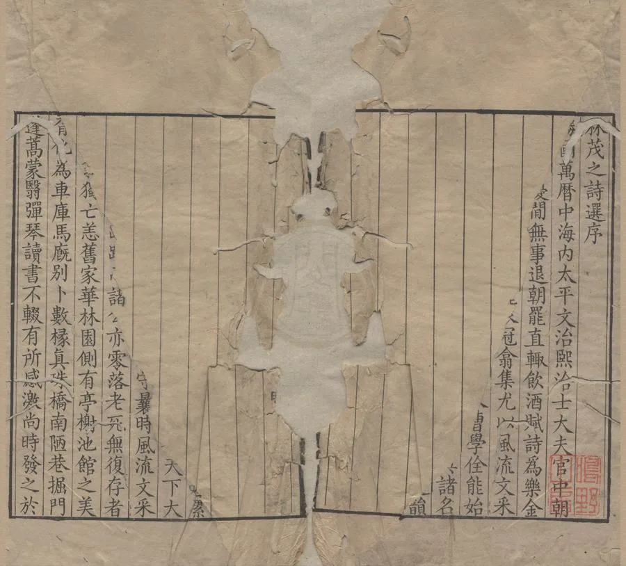 330000-1705-0005762.林茂子詩選二卷.清林古度著.清王士禎選.清康熙刻本.webp