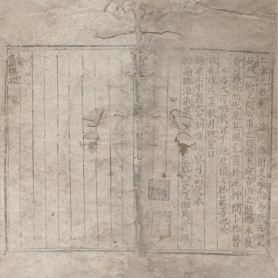 330000-1705-0001027.靈棋經.晉顔幼明註.宋何承天註.元陳師凱解.明劉伯溫劉基解.明成化刻本.webp