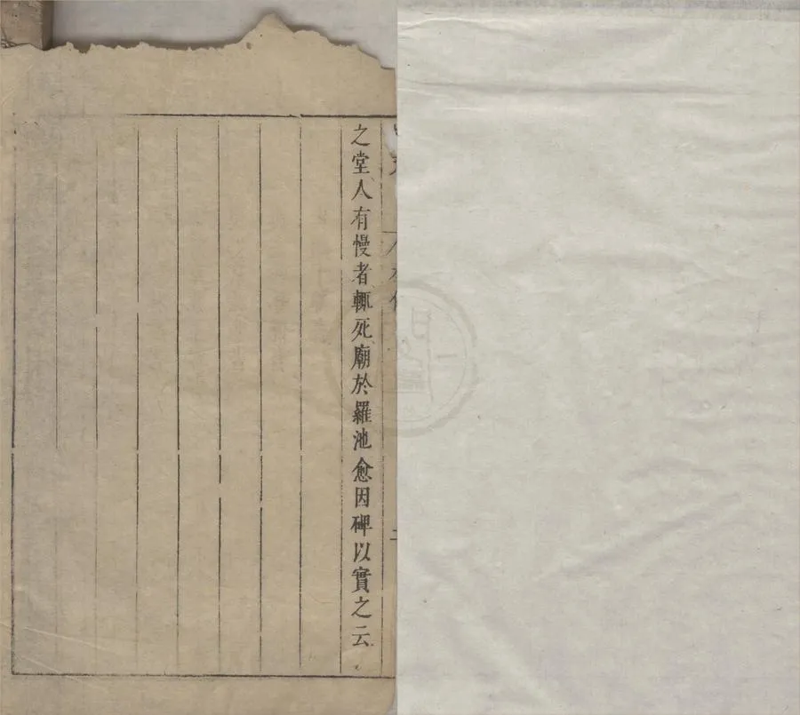 330000-1705-0005249.唐宋八大家文鈔（存一種）明茅坤批評.明崇禎刻本.webp