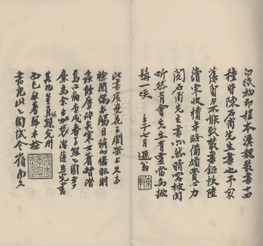 330000-1705-0018420.寐叟題跋一集二卷二集二卷.民國沈曾植撰并書.民國影印本.webp