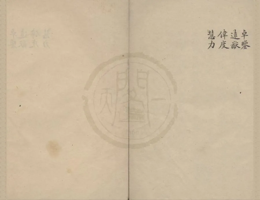 330000-1705-0018331.醒目錄不分卷.清抄本.webp