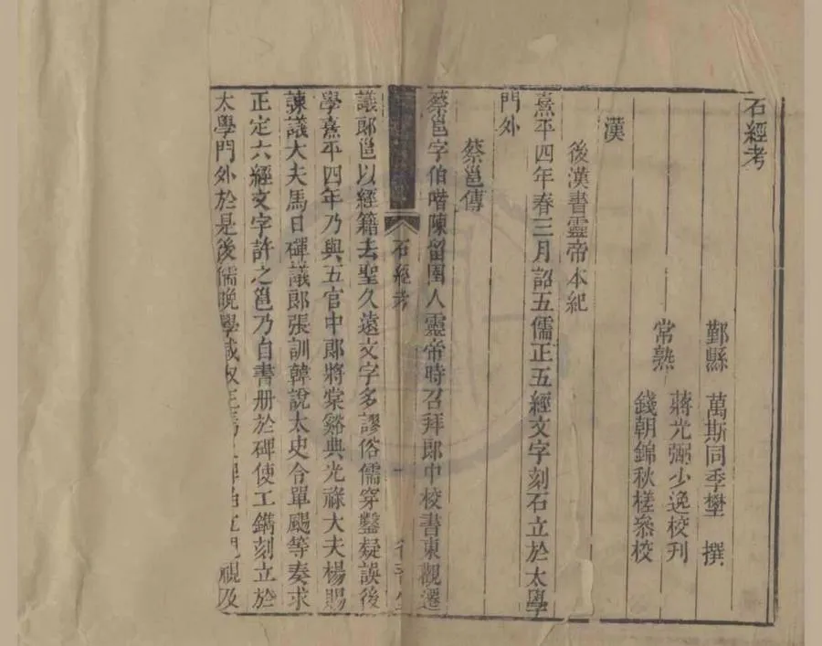 330000-1705-0015795.省吾堂四種（存三種）清蔣光弼輯.清刻本.webp