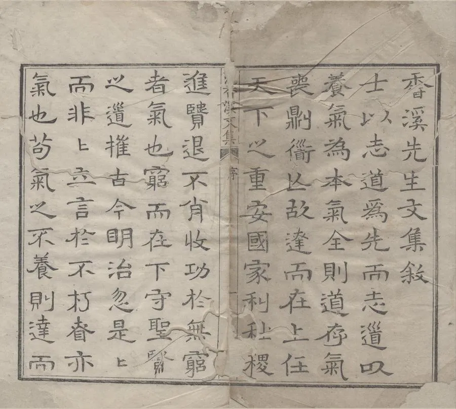 330000-1705-0005368.范香溪先生文集二十二卷.宋范浚撰.范蒙齋先生遺文.宋范端臣撰.范楊溪先生遺文.宋范端杲撰.清乾隆刻本.webp