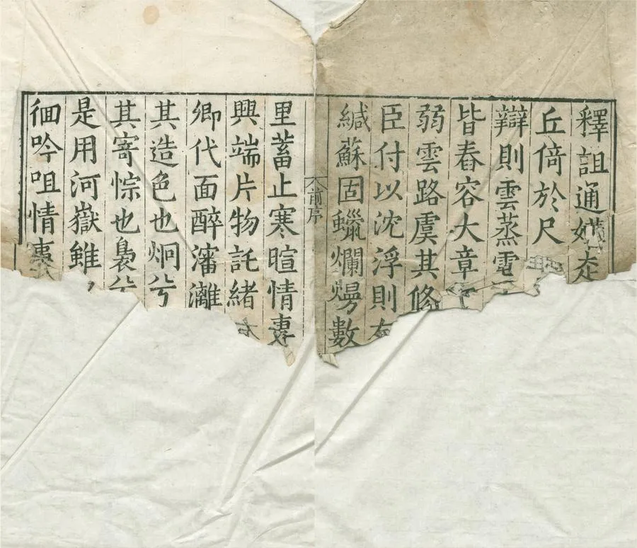330000-1705-0007714.赤牘清裁二十八卷.明楊慎輯.明王世貞校.明刻本.webp