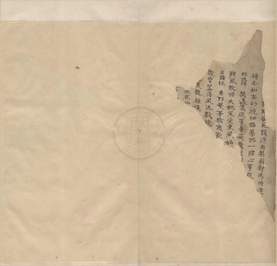 330000-1705-0006268.鏡裡花傳奇二卷.清□□撰.清抄本.webp