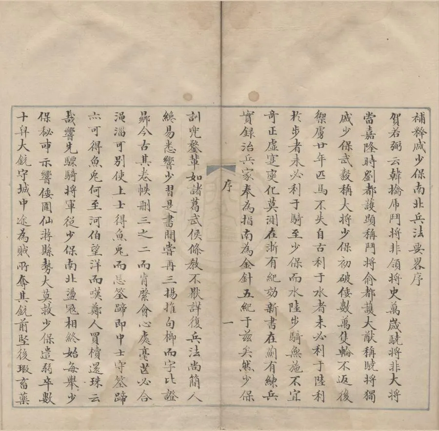 330000-1705-0004638.補釋戚少保南北兵法要畧五卷補輯兵法要略.明郭應響.選.明抄本.webp