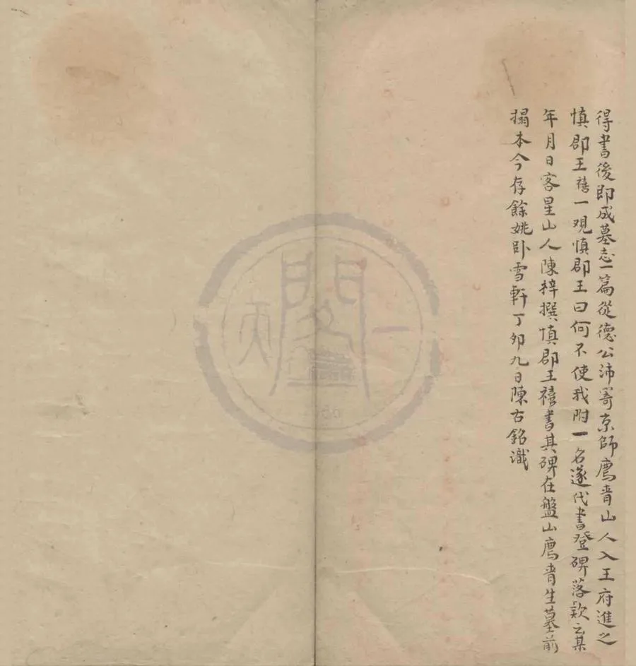 330000-1705-0004375.焦明詩不分卷.清李鍇撰.清陳右銘評點.清抄本.webp