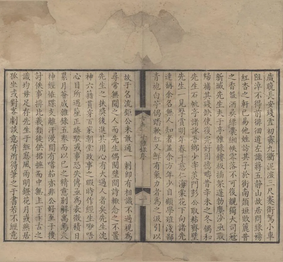 330000-1705-0004964.古夫于亭雜錄五卷.清漁洋山人王士禎撰.清康熙刻本.webp