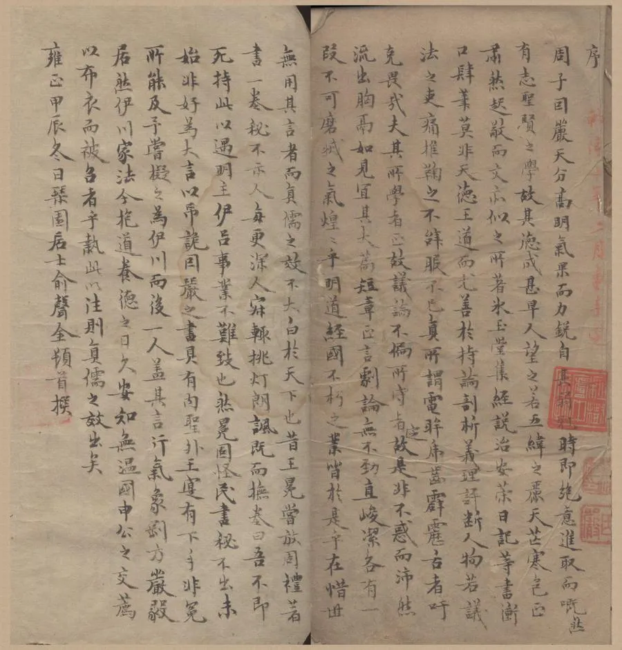 330000-1705-0000906.冰玉集□□卷冰玉後集□□卷卮言二卷南樓日記□□卷天放集□□卷.清周維棫撰.清乾隆稿本.webp