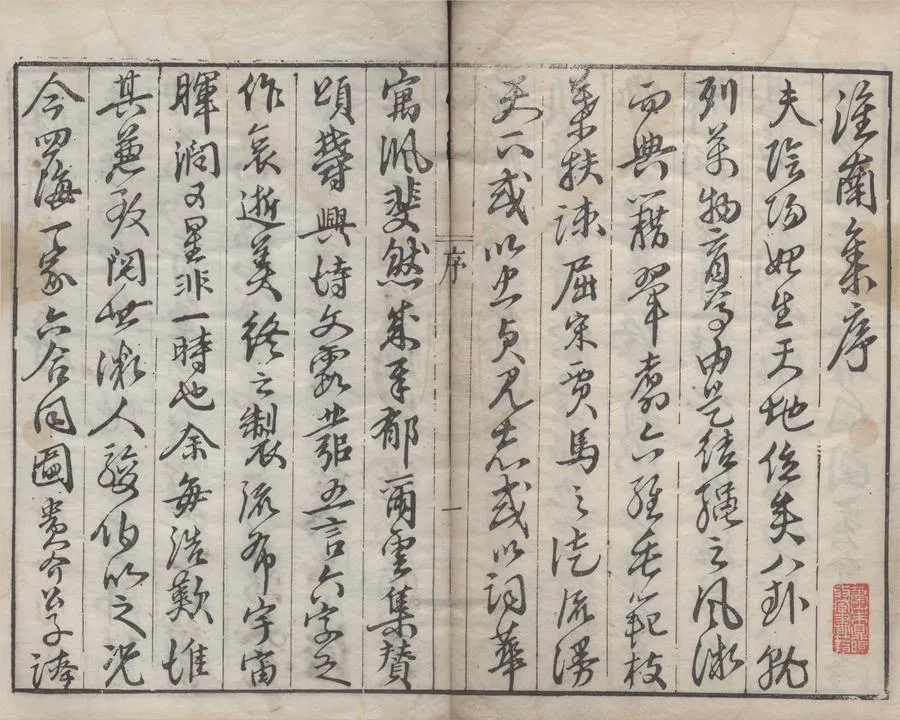330000-1705-0005757.淮南集六卷.明馬斯臧著.明萬曆刻本.webp
