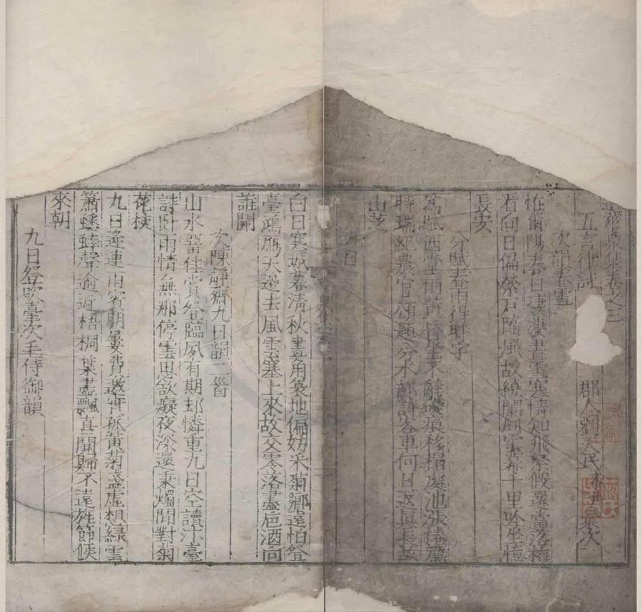 330000-1705-0007859.邊華泉集八卷.明邊貢撰.明劉天民彚次.明嘉靖刻本.webp