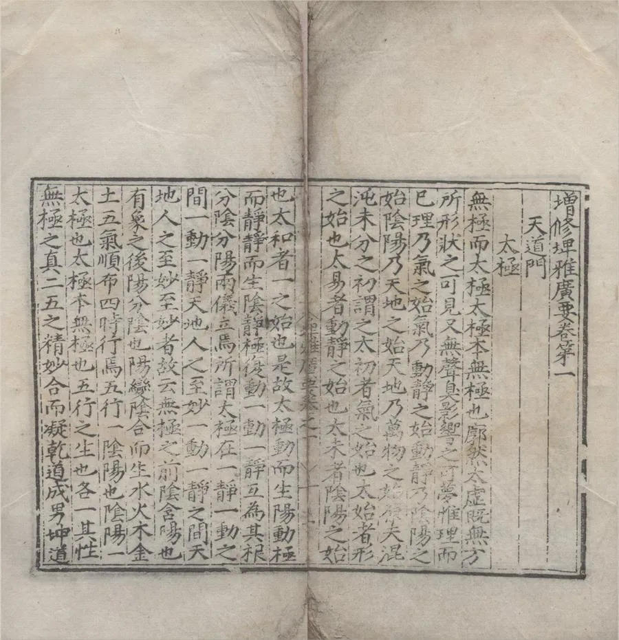 330000-1705-0000273.增修埤雅廣要四十二卷.明牛衷撰.明刻本.webp