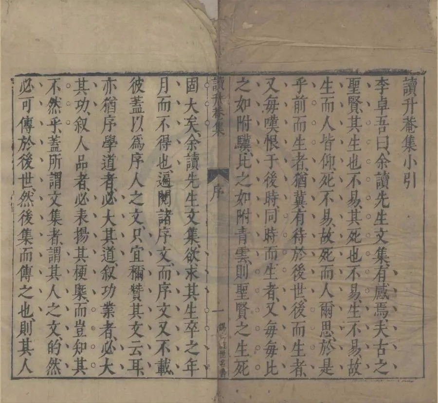 330000-1705-0004352.李卓吾先生讀升菴集二十卷.明楊慎撰.明李贄輯並評.杨慎.李贽.明刻本.webp