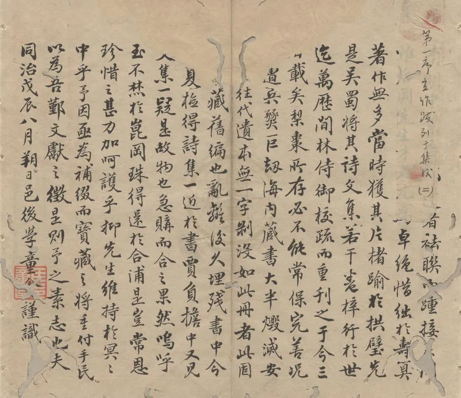 330000-1705-0004325.陳後岡文集.詩集.明陳束著.明張時徹選次.明林可成校疏.明萬曆刻本.webp