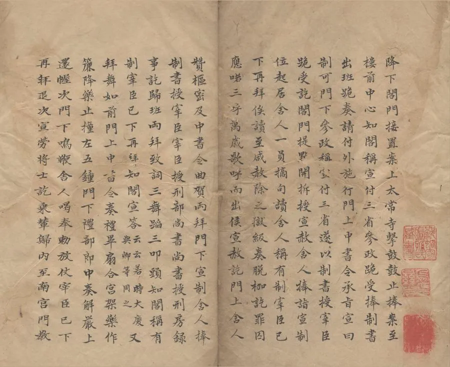 330000-1705-0000890.高寄齋訂正武林舊事六卷.宋周密輯.清抄本.webp