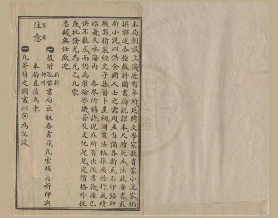 330000-1705-0018404.圖書目錄不分卷.民國廣益書局編.民國鉛印本.webp