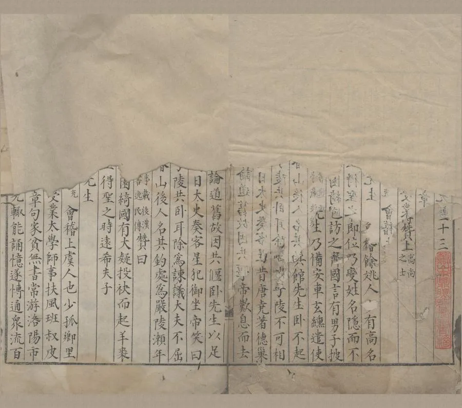 330000-1705-0000922.鄮峰真隱漫錄五十卷.宋史浩撰.明抄本.webp