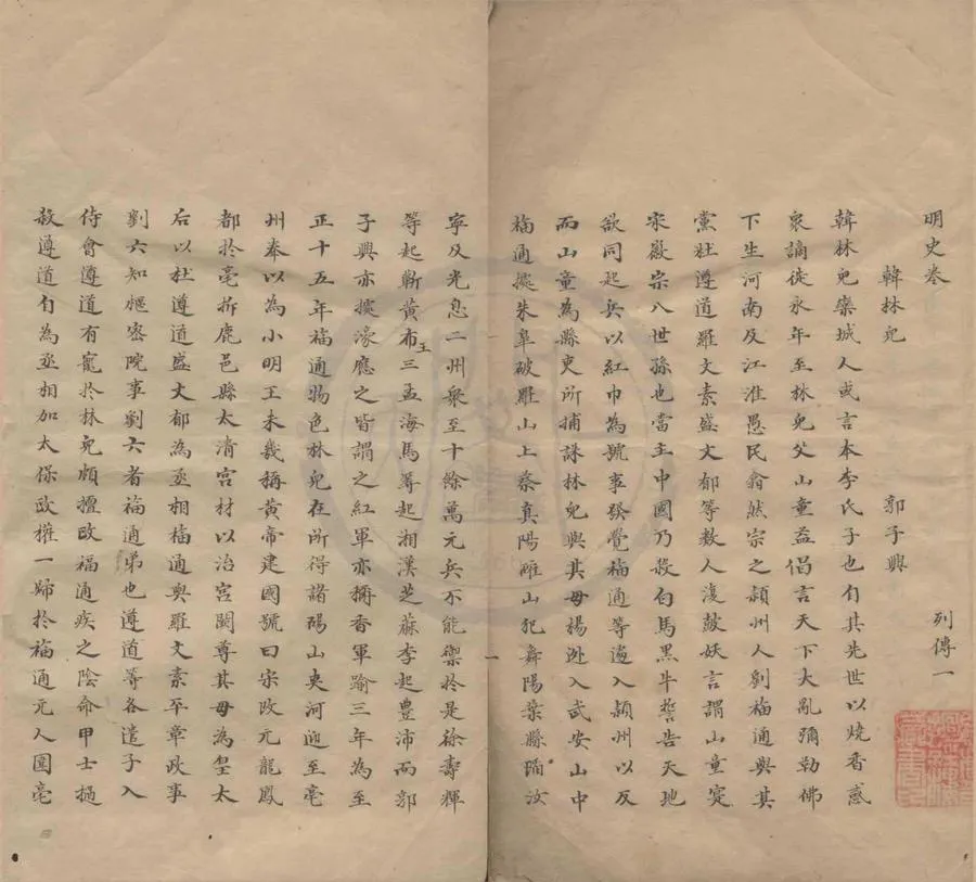 330000-1705-0007906.明史不分卷.清張廷玉等撰.清抄本.webp