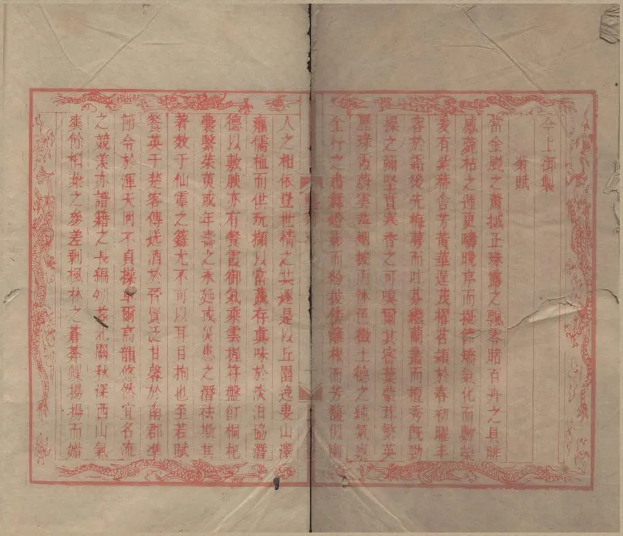 330000-1705-0004856.藝菊志八卷.清陸廷燦輯.清康熙刻本.webp