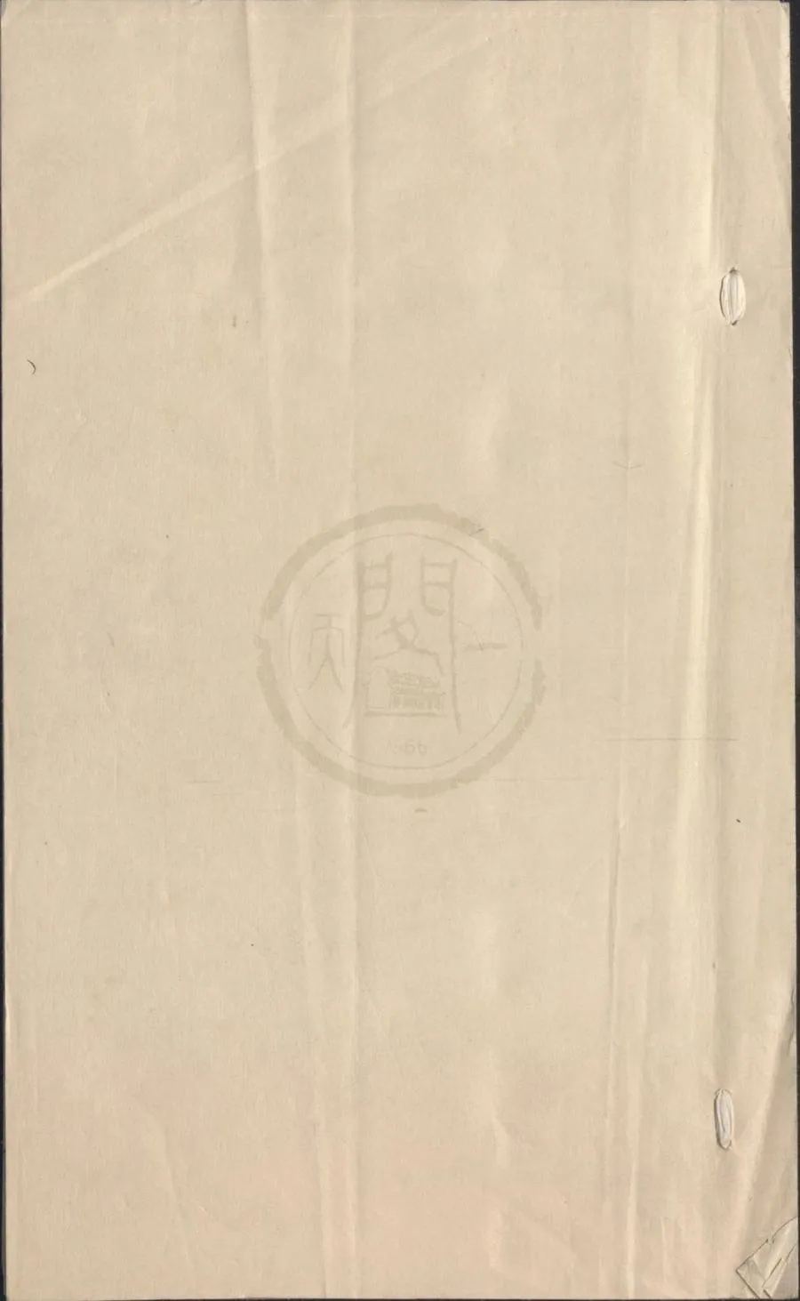330000-1705-0007725.萬曆四年廣東鄉試錄.明萬曆刻本.webp