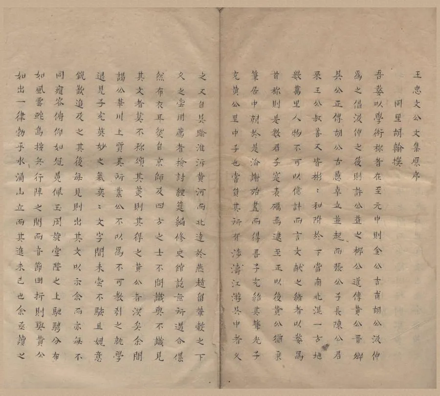 330000-1705-0005512.王忠文公集二十五卷.明王禕撰.明劉傑編.明劉同校.明張維樞重選.清王廷曾續編.清王用諏重輯.清康熙刻本.webp