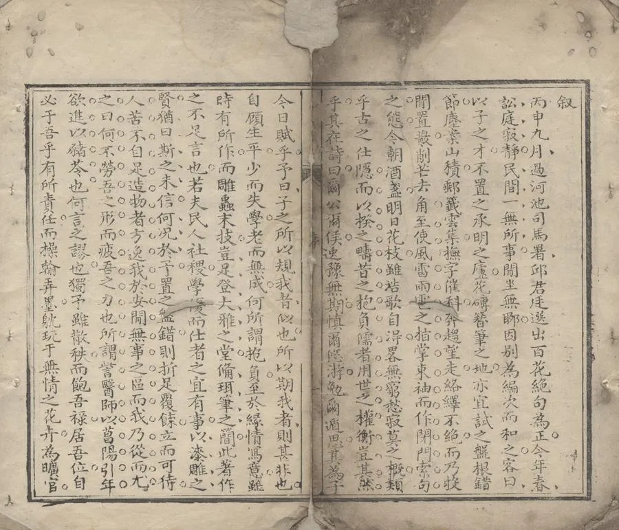 330000-1705-0005884.春雨樓百花吟.清董秉純著.清董懋瀾註.清董懋汪校.清乾隆刻本.webp