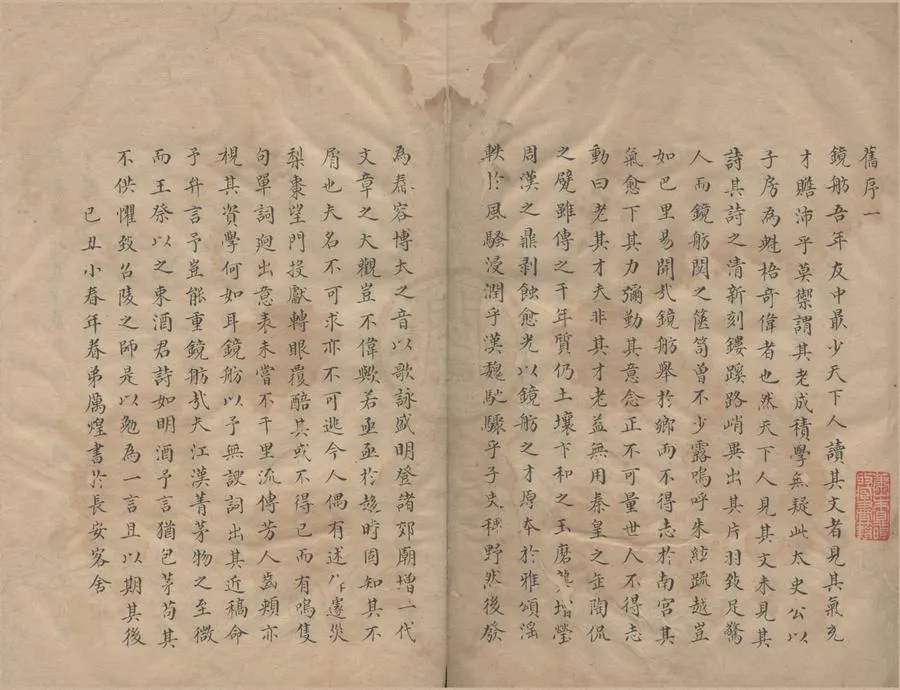 330000-1705-0005926.尊德堂詩鈔二十四卷.清胡國楷撰.清抄本.webp