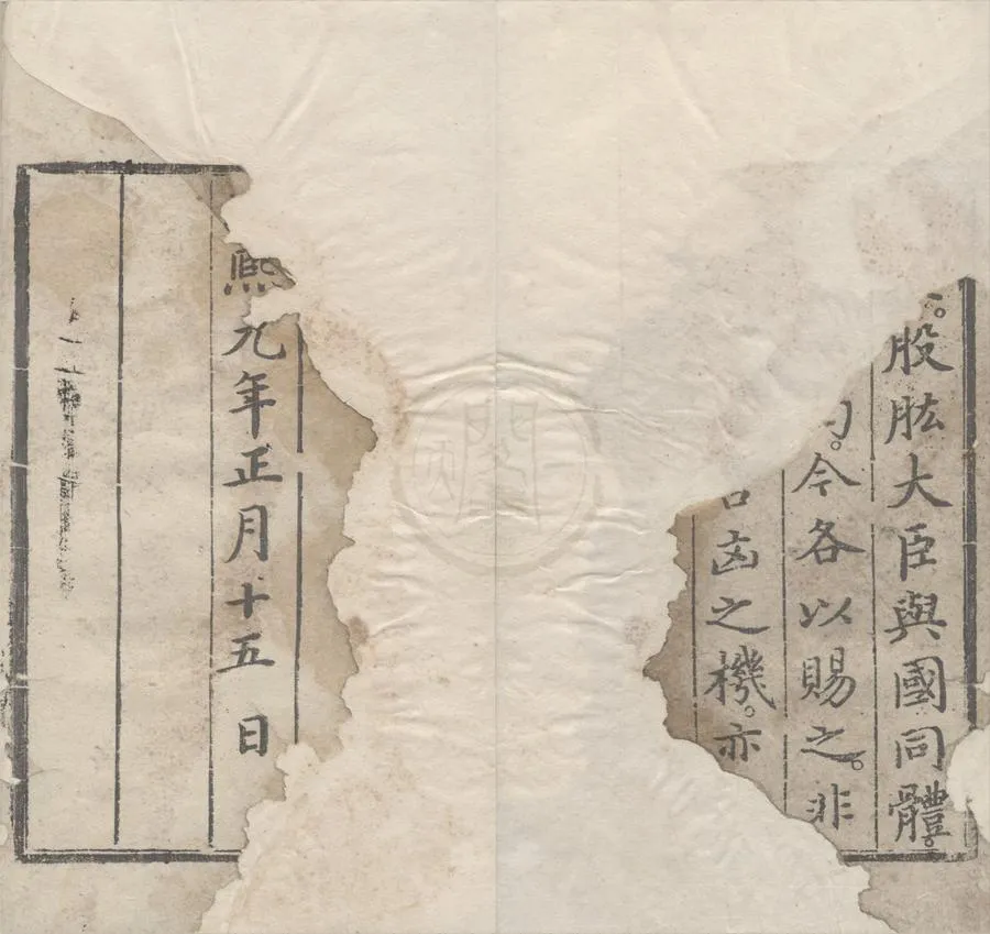 330000-1705-0001015.天元玉曆祥異賦七卷.明仁宗朱高熾撰.明洪熙刻本.webp
