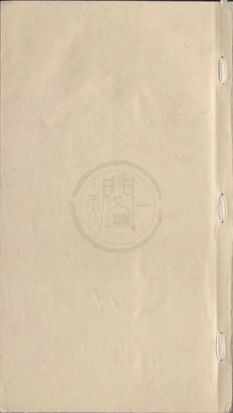 330000-1705-0007785.嘉靖四年雲貴鄉試錄.明嘉靖刻本.webp