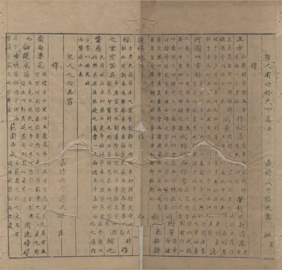 330000-1705-0007808.後場紀年不分卷.明□□輯.明刻本.webp
