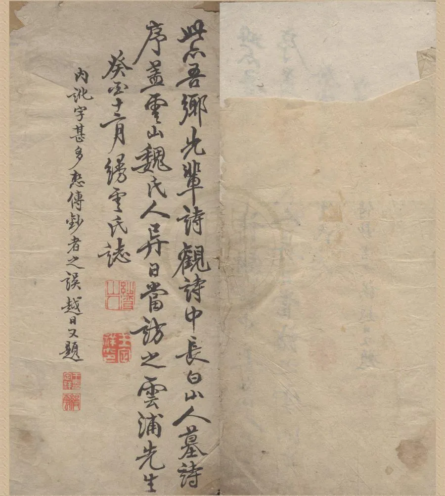 330000-1705-0005124.宜雨齋詩草.清魏鐘撰.清抄本.webp