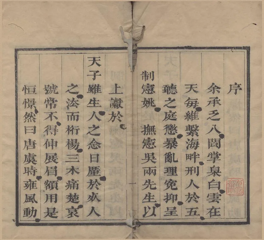 330000-1705-0000250.樂書內編二十卷.清范承謨.于成龍鑒定.清張宣獻.鄭先慶.纂集.清吳本立.岳鰲圖叅訂.清康熙刻本.webp