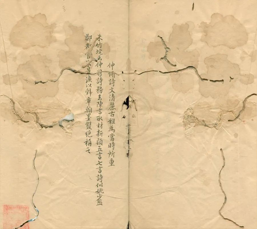 330000-1705-0005487.劉仲脩先生詩集六卷文集二卷.明劉永之撰.清抄本.webp