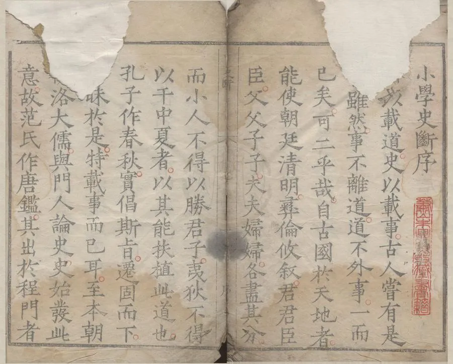 330000-1705-0000761.小學史斷二卷.宋南宮靖一纂述.明嘉靖刻本.webp