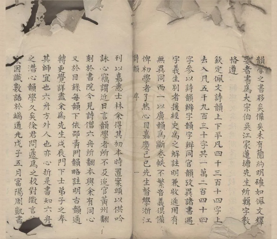 330000-1705-0018269.佩文詩韻釋要五卷.清周兆基蓮塘撰.清釋達受重訂.清抄本.webp