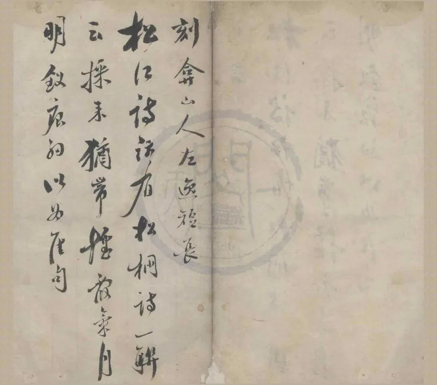 330000-1705-0004134.刻弇州山人左逸短長二卷.明王世貞著.明刻本.webp