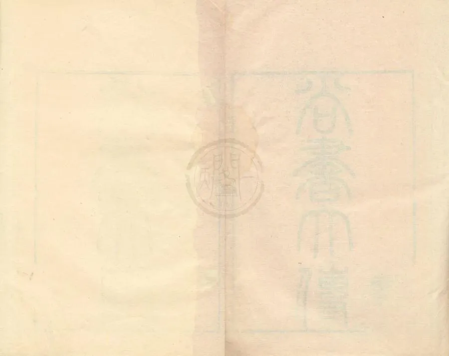 330000-1705-0001065.尚書大傳五卷.漢伏勝撰.漢鄭元注.清吳蘭修校.清道光刻本.webp