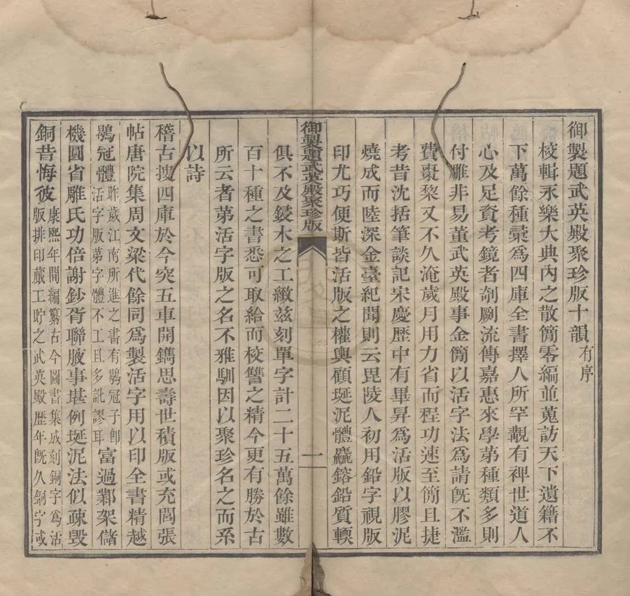 330000-1705-0004986.澗泉日記三卷.宋韓淲撰.清乾隆刻本.webp
