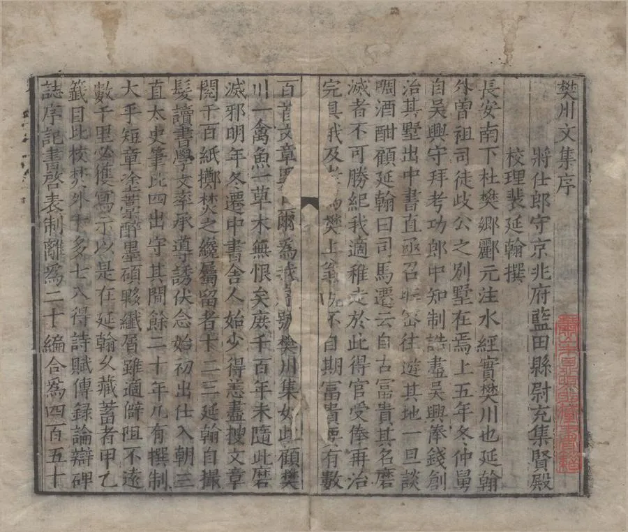 330000-1705-0005247.樊川文集二十卷別集.外集.唐杜牧撰.明刻本.webp