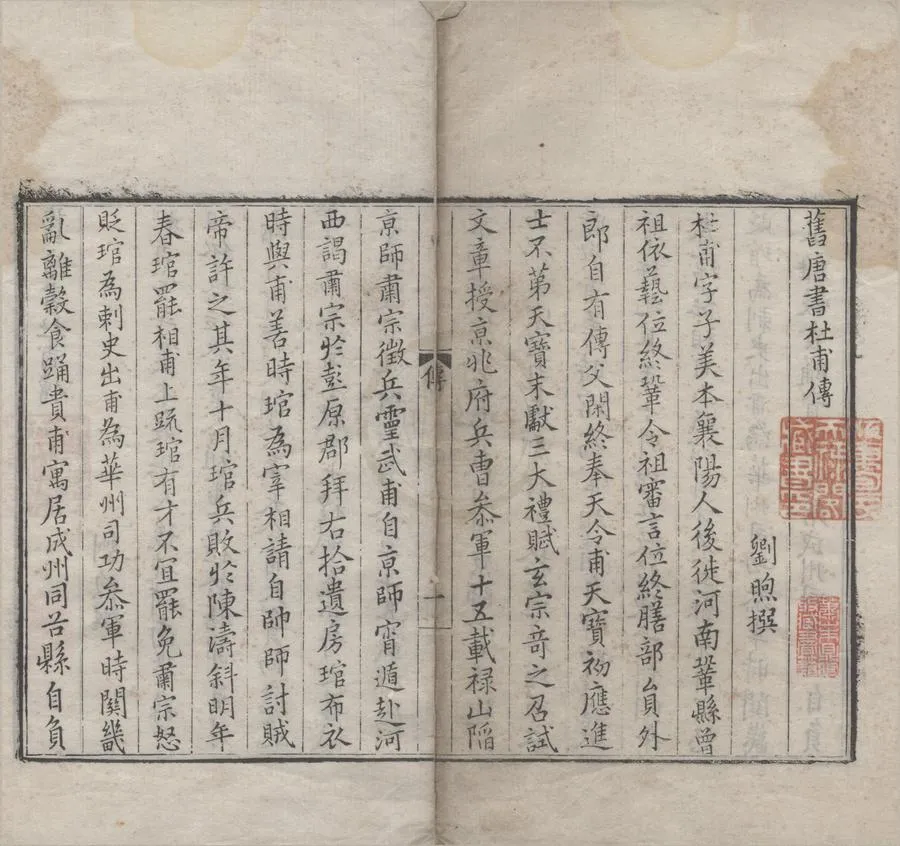 330000-1705-0007488.杜律五七言四卷.明龔雷輯.明刻本.webp
